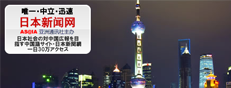 中国経済新聞 西日本支社