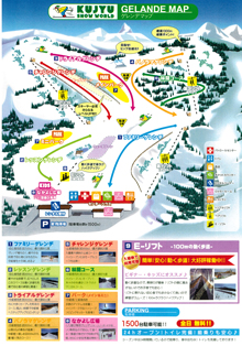 九重森林公園スキー場12月9日(土)オープン