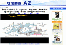 地域動画AZ/企業