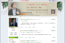 中国上海市民営最大サイト新浪網「sina」徐静波blog、会員6億人