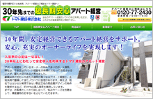 トマト建設